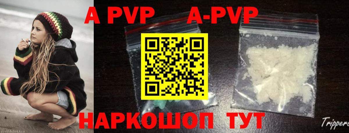 Alpha-PVP СК Электрогорск