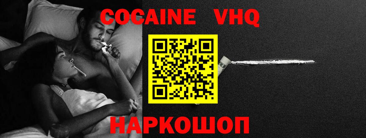 Кокаин FishScale Электрогорск