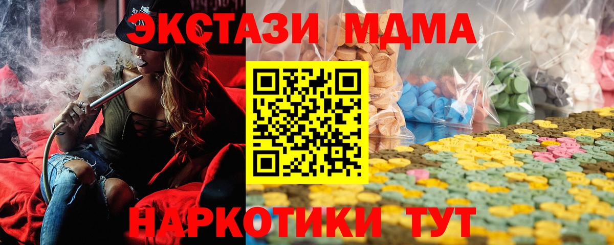 Ecstasy  наркота  Электрогорск  Ecstasy Punisher  Вход с VPN 