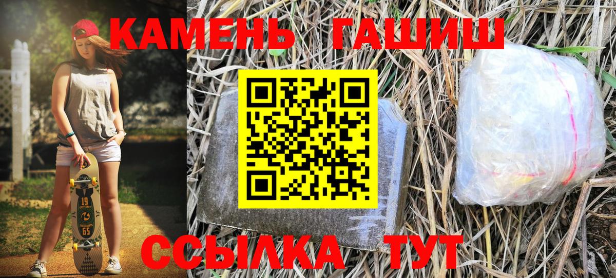 ГАШИШ гашик  Гашиш хэш  Вход с VPN  Электрогорск 