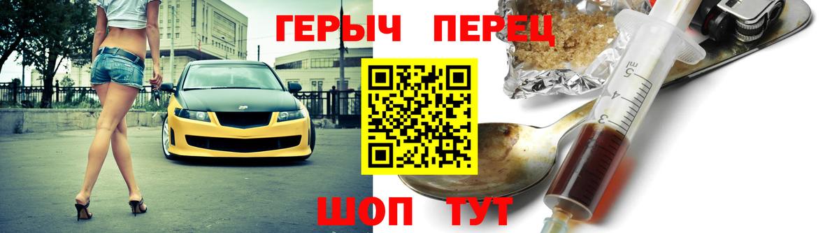 ГЕРОИН Heroin  Вход с VPN  Электрогорск 