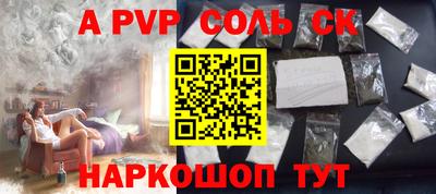 соль курить ск Моздок