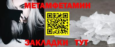 мет Можайск