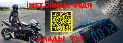 мет Можайск