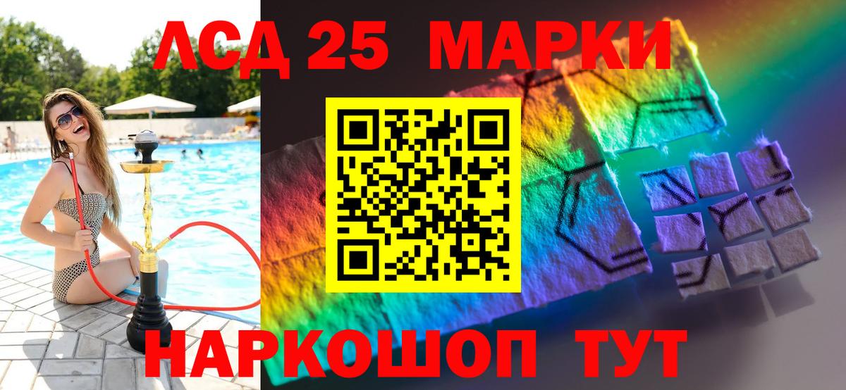 LSD-25 экстази ecstasy  LSD-25 экстази ecstasy  Лсд 25 экстази  Вход с VPN  Электрогорск 