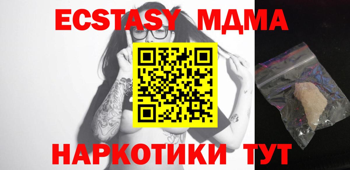МДМА  Вход с VPN  MDMA VHQ  Электрогорск  MDMA Molly 