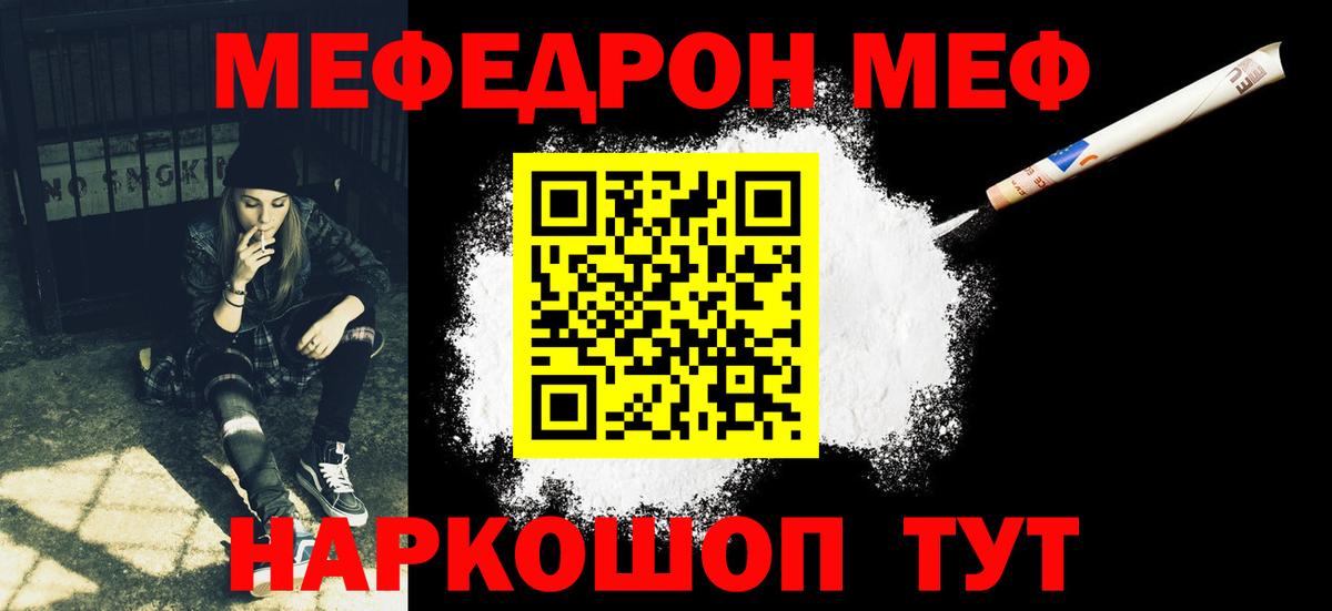 Меф мука Электрогорск