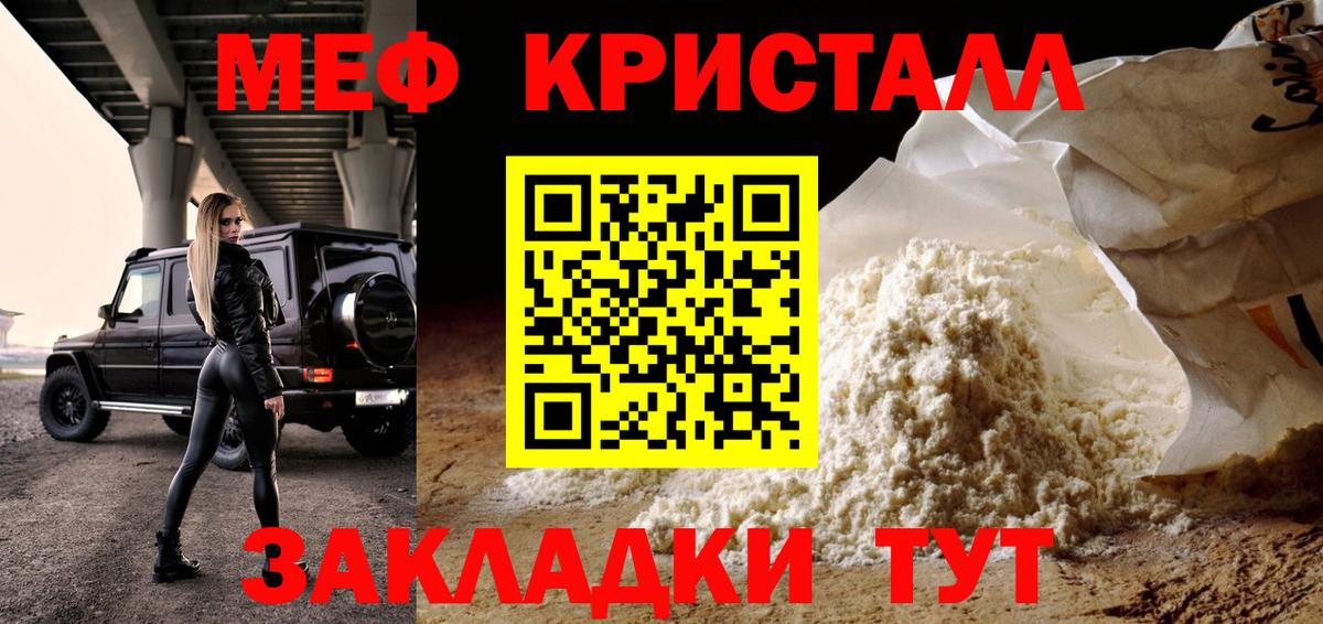 Мефедрон 4 MMC  Вход с VPN  МЕФ  ОМГ ОМГ рабочий сайт  Электрогорск  Меф мука 