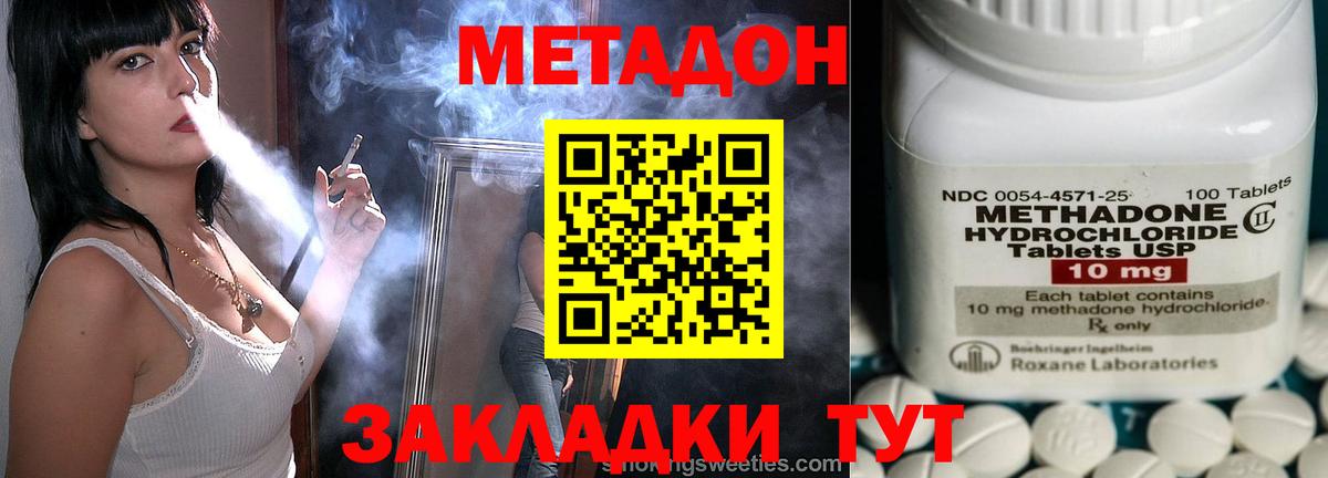 hydra ТОР  МЕТАДОН кристалл  Вход с VPN  Электрогорск  МЕТАДОН methadone 