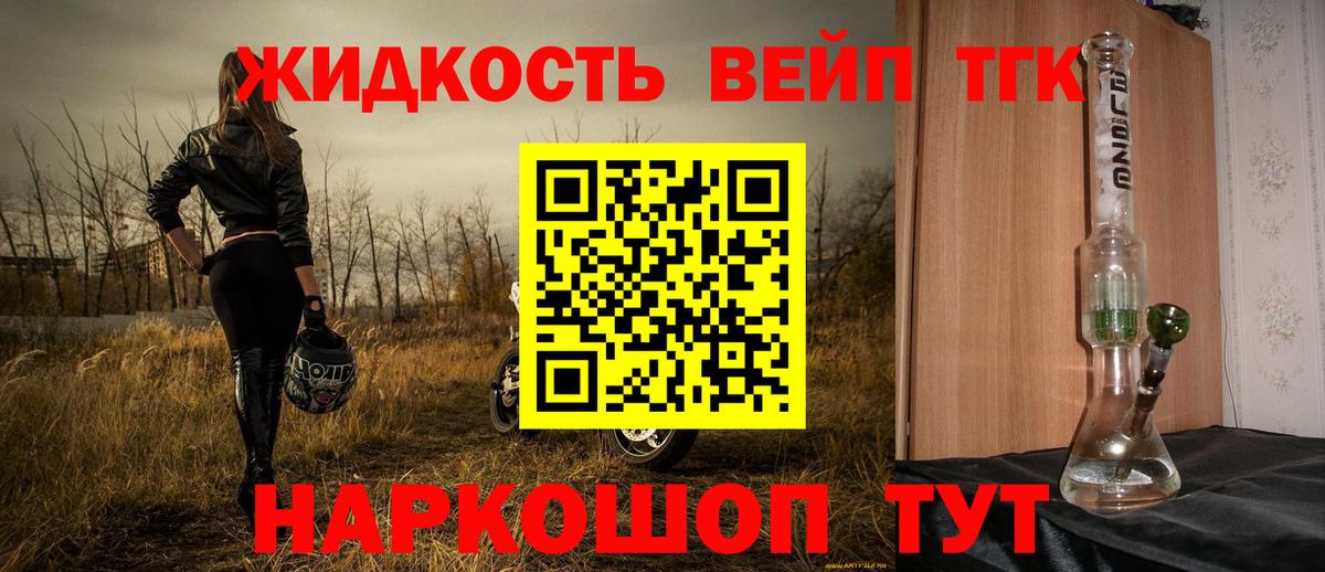 ТГК концентрат  Вход с VPN  даркнет сайт  Электрогорск 