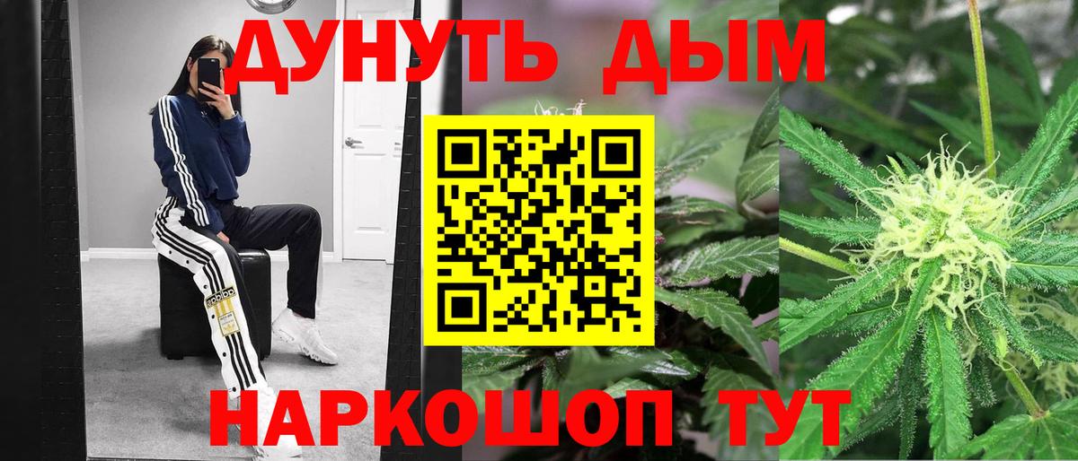 Электрогорск  Канабис MAZAR  Вход с VPN  Бошки марихуана ГИДРОПОН 