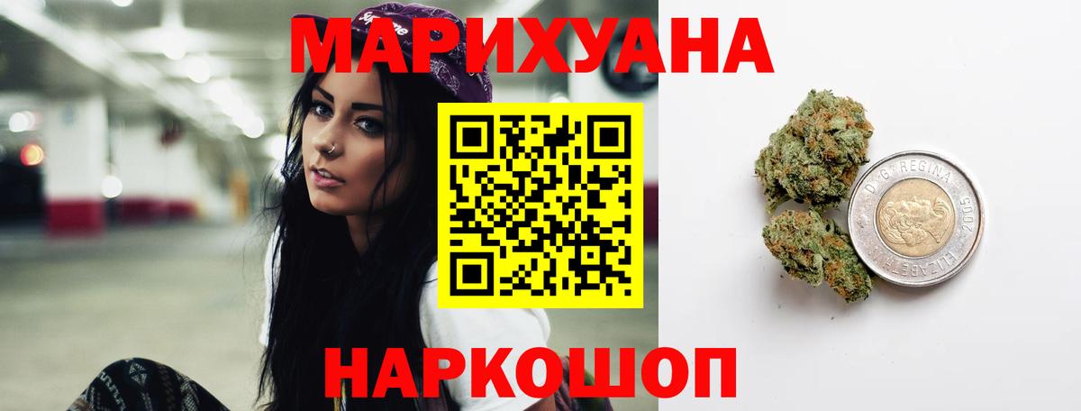 МАРИХУАНА сатива Электрогорск